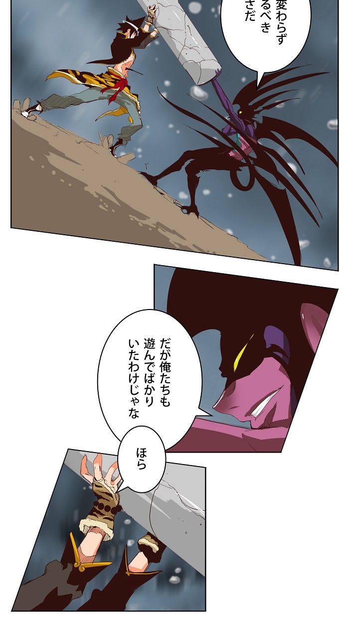 ゴッド・オブ・ハイスクール 第287話 - Page 21