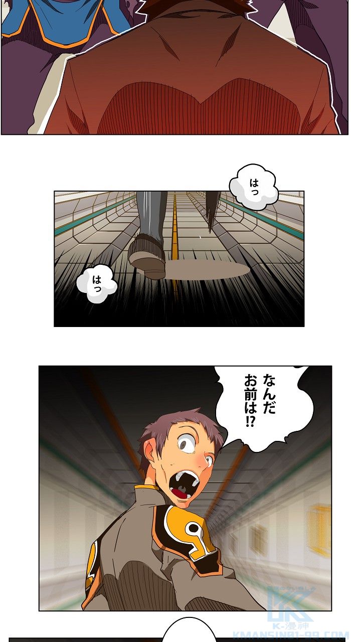 ゴッド・オブ・ハイスクール 第243話 - Page 29