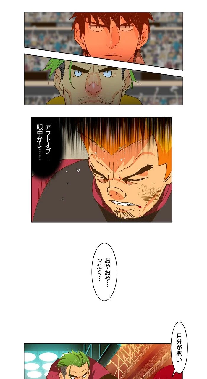 ゴッド・オブ・ハイスクール 第46話 - Page 34