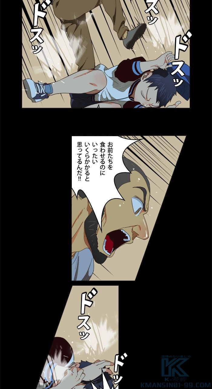 ゴッド・オブ・ハイスクール 第202話 - Page 5