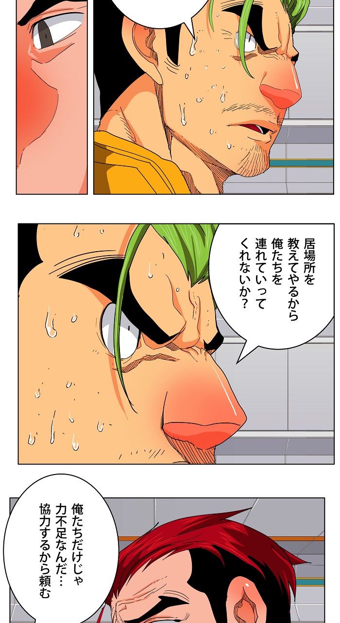 ゴッド・オブ・ハイスクール 第245話 - Page 36