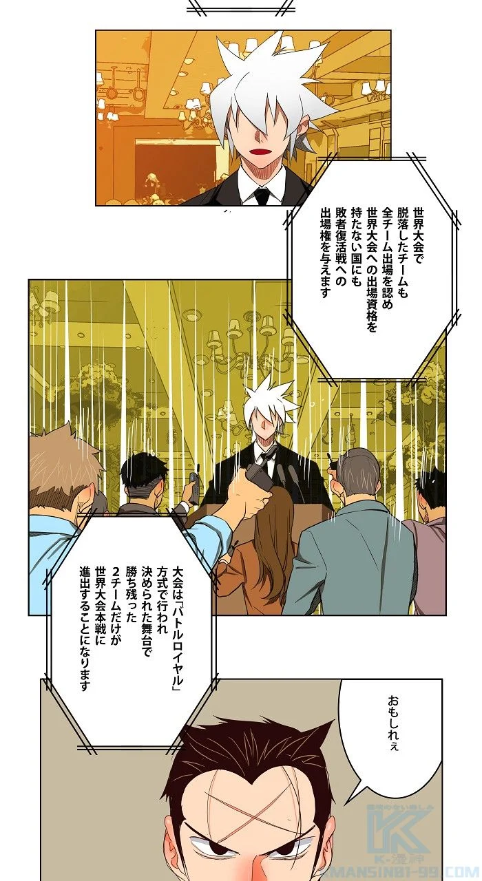 ゴッド・オブ・ハイスクール 第171話 - Page 62