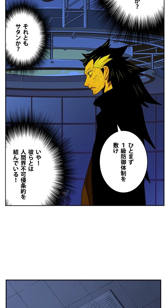 ゴッド・オブ・ハイスクール 第352話 - Page 61