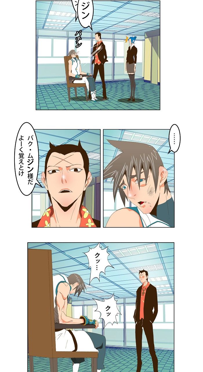 ゴッド・オブ・ハイスクール 第69話 - Page 10