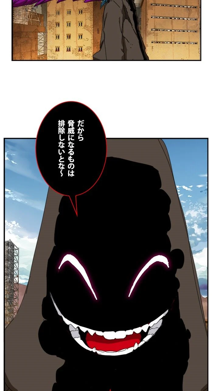 ゴッド・オブ・ハイスクール 第351話 - Page 9