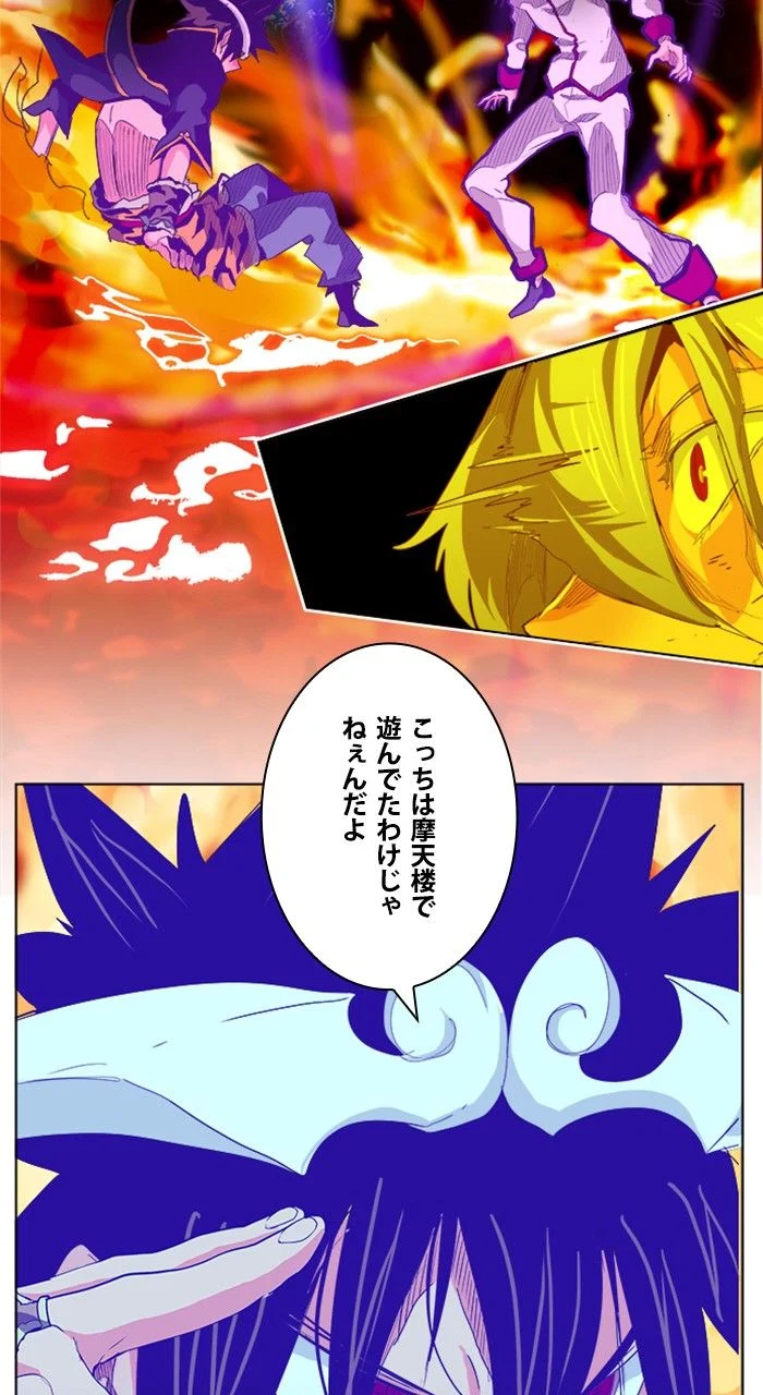 ゴッド・オブ・ハイスクール 第291話 - Page 45