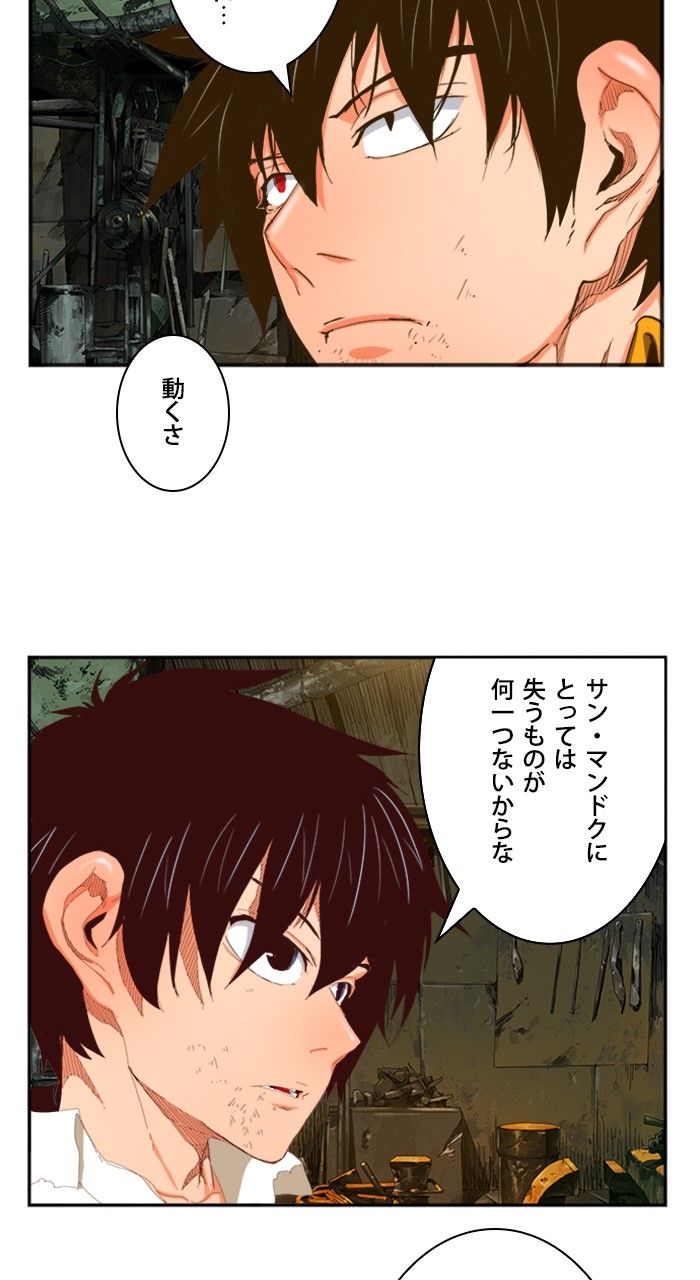 ゴッド・オブ・ハイスクール 第385話 - Page 22