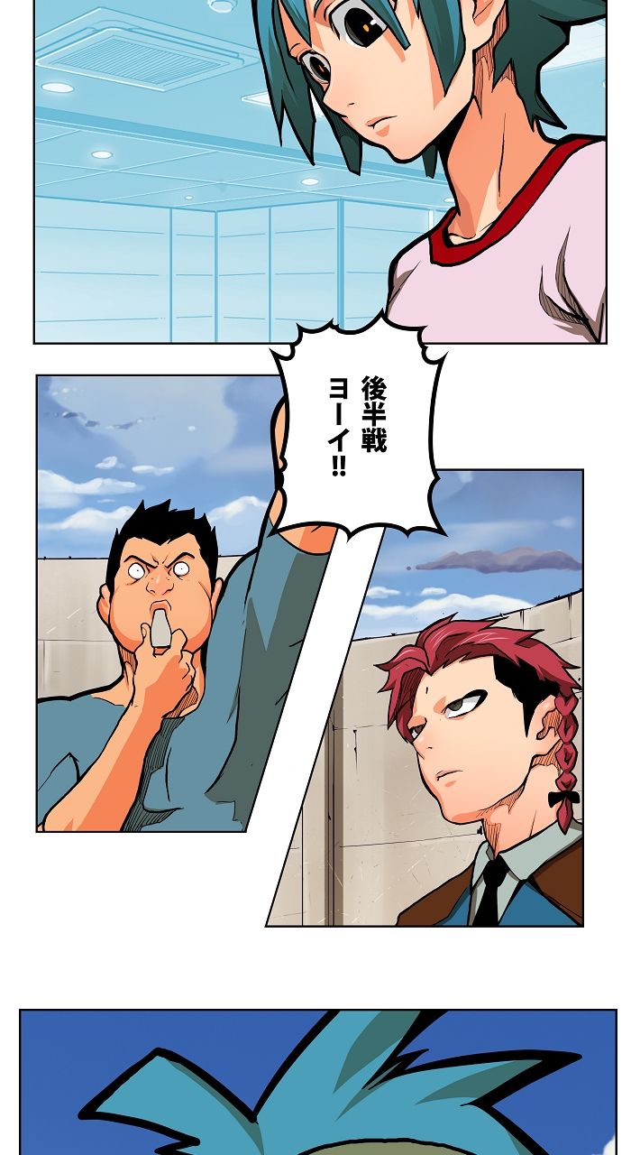 ゴッド・オブ・ハイスクール 第314話 - Page 7