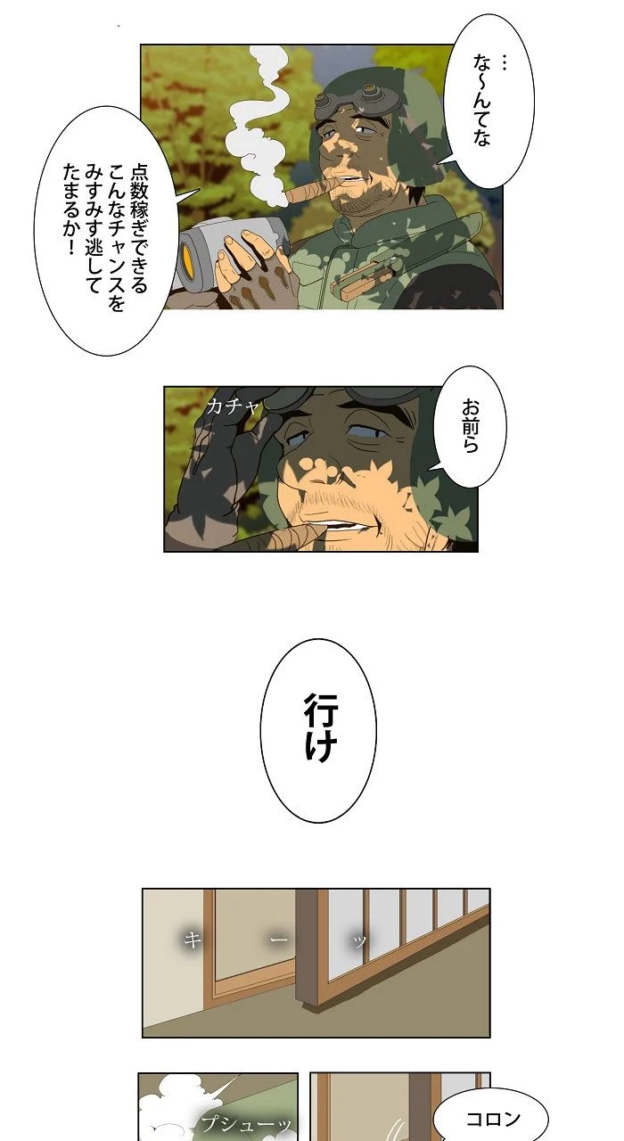 ゴッド・オブ・ハイスクール 第19話 - Page 4