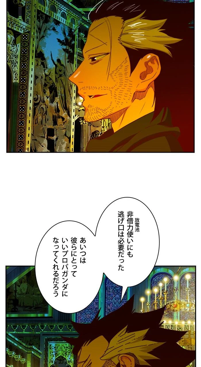 ゴッド・オブ・ハイスクール 第365話 - Page 36