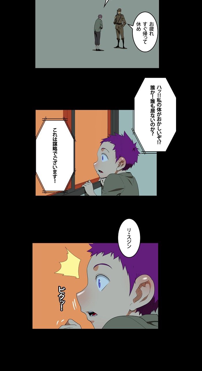 ゴッド・オブ・ハイスクール 第159話 - Page 19