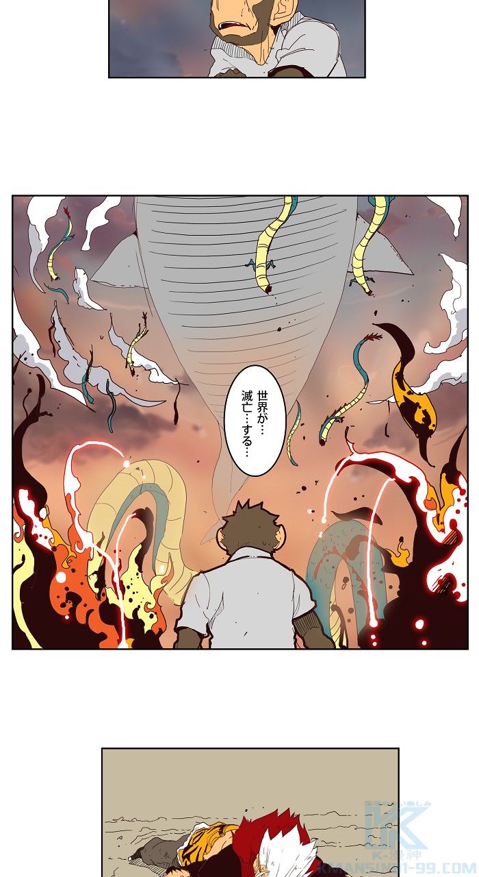 ゴッド・オブ・ハイスクール 第149話 - Page 44