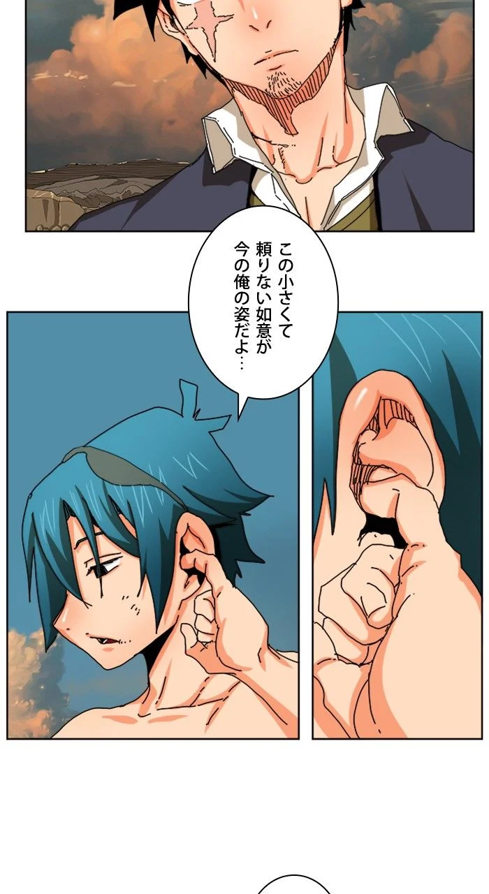 ゴッド・オブ・ハイスクール 第336話 - Page 13