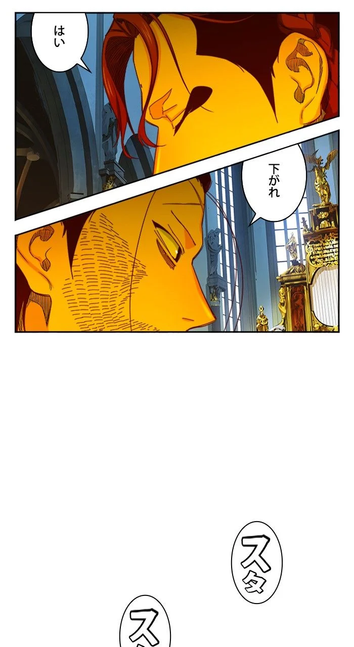 ゴッド・オブ・ハイスクール 第361話 - Page 31