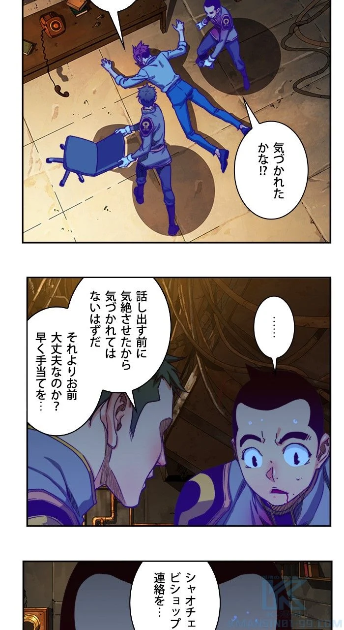 ゴッド・オブ・ハイスクール 第361話 - Page 38