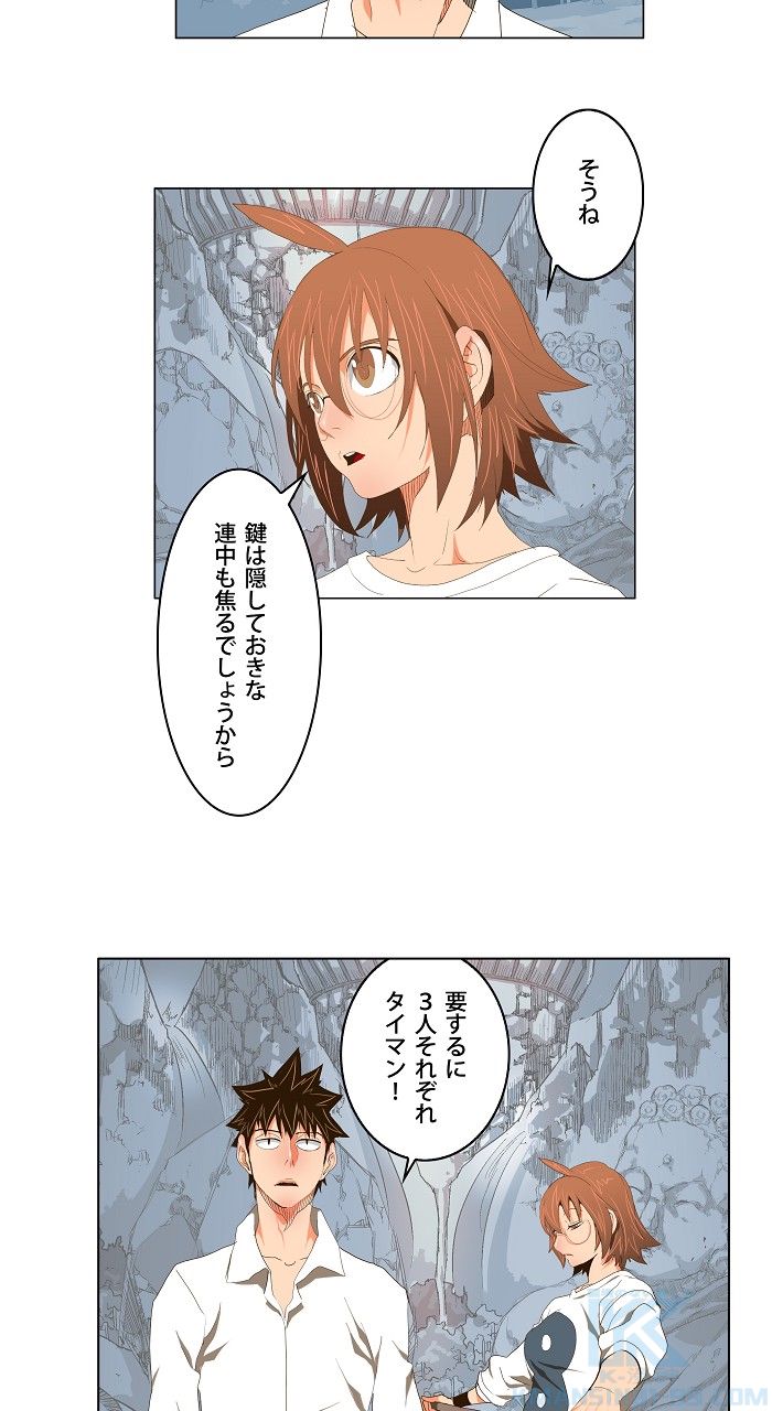 ゴッド・オブ・ハイスクール 第99話 - Page 32