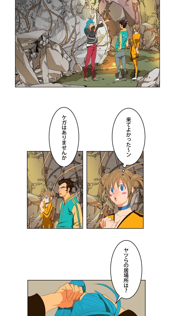 ゴッド・オブ・ハイスクール 第99話 - Page 34