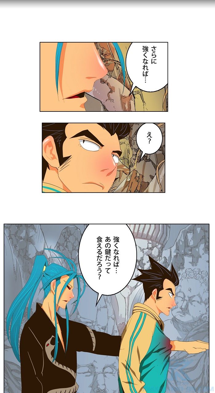 ゴッド・オブ・ハイスクール 第99話 - Page 38