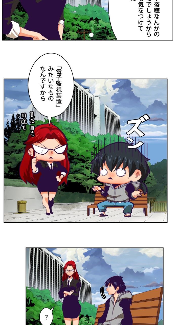 ゴッド・オブ・ハイスクール 第321話 - Page 12