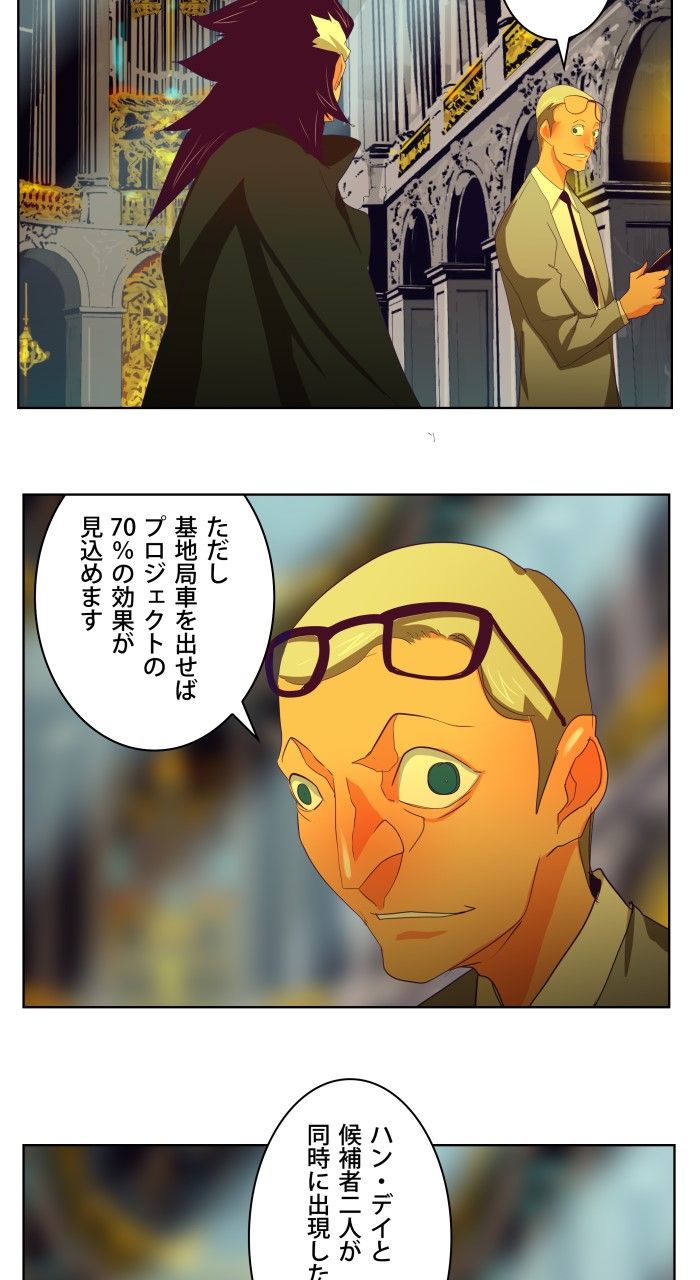 ゴッド・オブ・ハイスクール 第321話 - Page 54