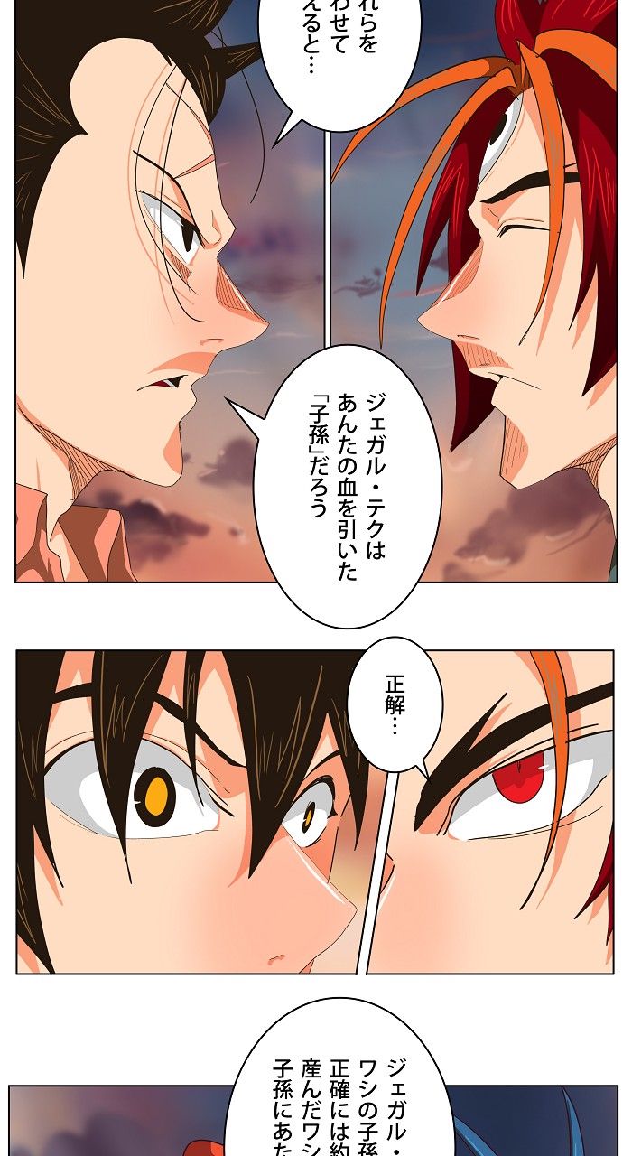 ゴッド・オブ・ハイスクール 第264話 - Page 42