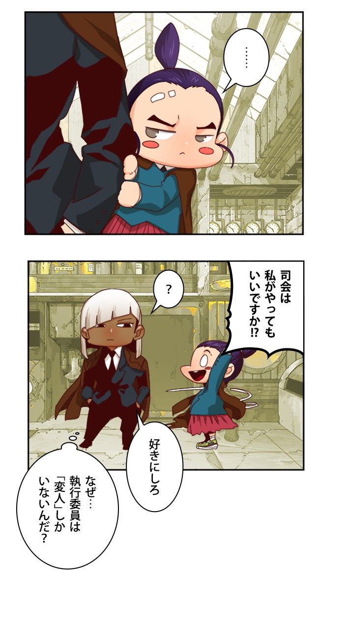 ゴッド・オブ・ハイスクール 第359話 - Page 22