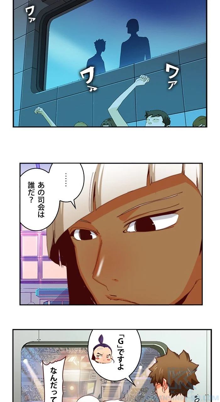 ゴッド・オブ・ハイスクール 第359話 - Page 26