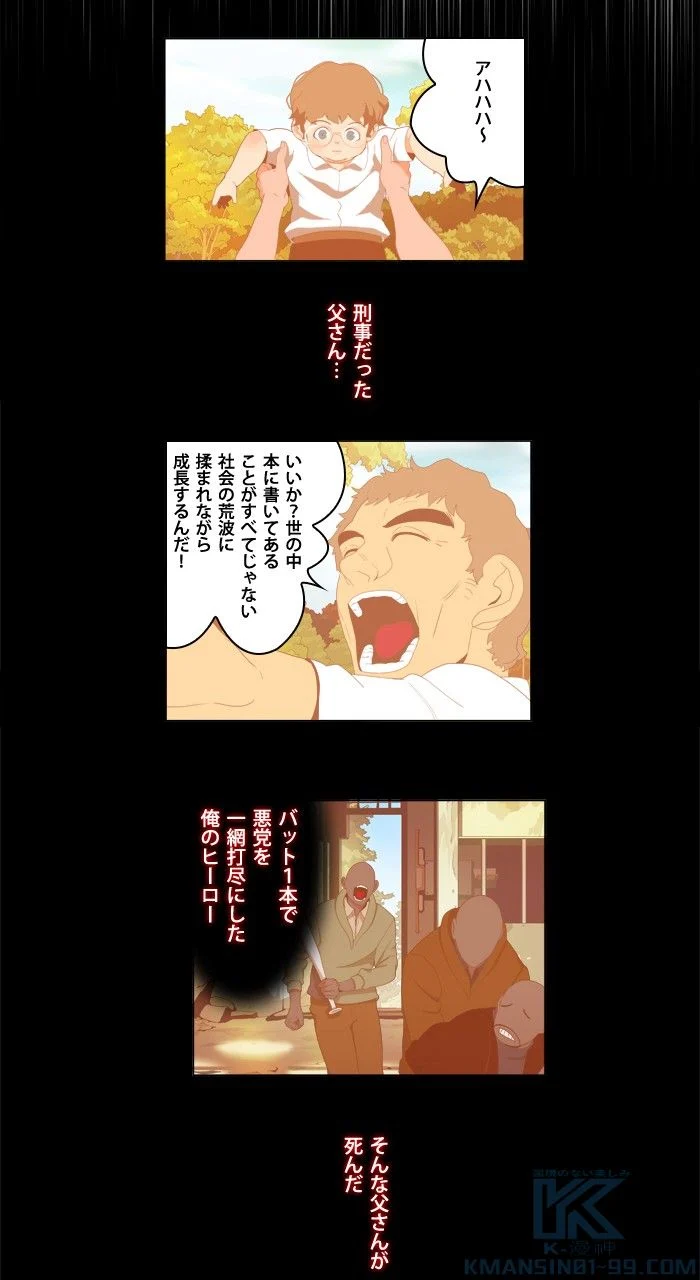 ゴッド・オブ・ハイスクール 第174話 - Page 11