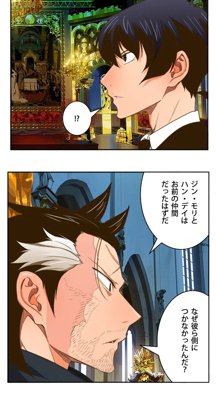 ゴッド・オブ・ハイスクール 第387話 - Page 36