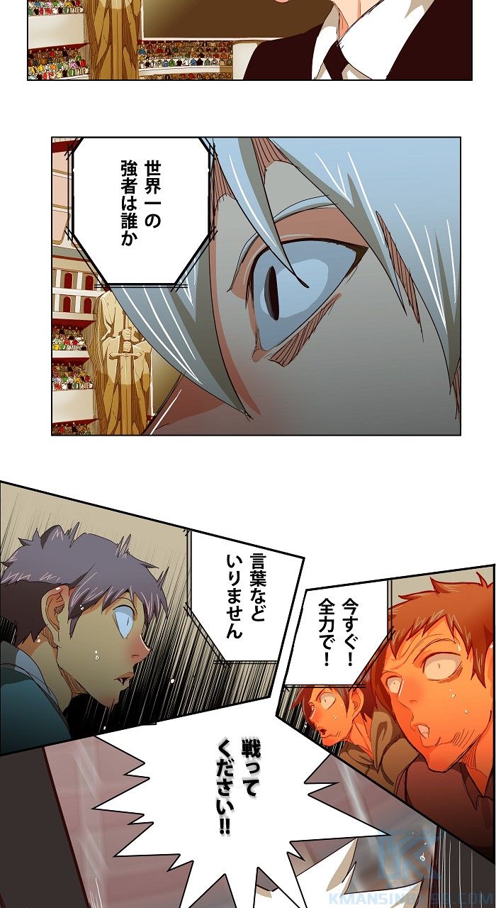 ゴッド・オブ・ハイスクール 第217話 - Page 17