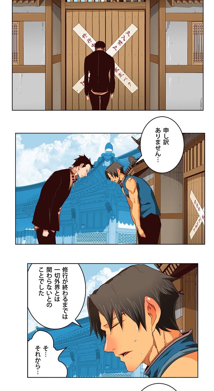 ゴッド・オブ・ハイスクール 第217話 - Page 4