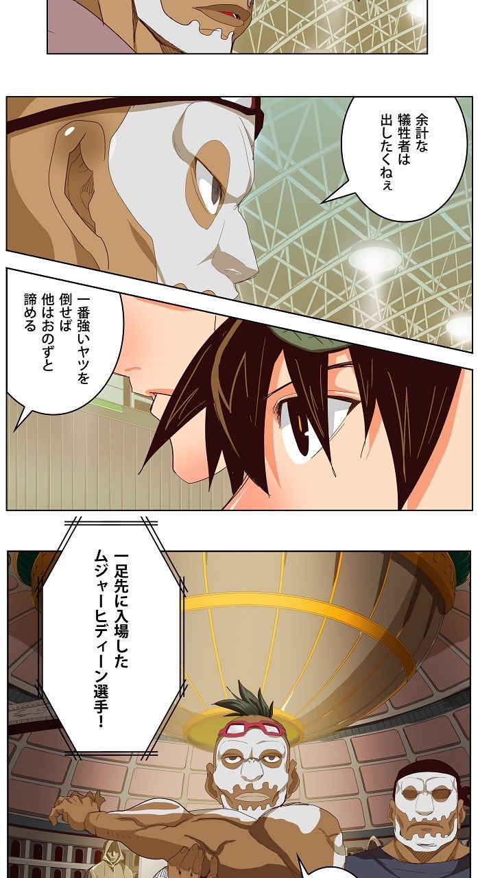 ゴッド・オブ・ハイスクール 第217話 - Page 34