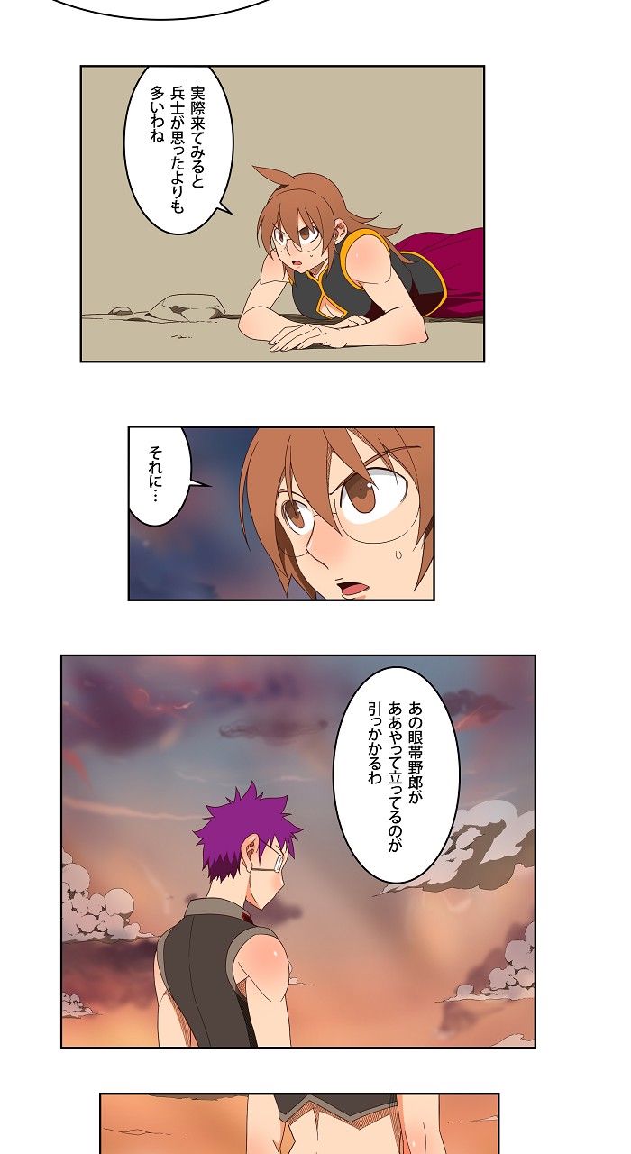 ゴッド・オブ・ハイスクール 第144話 - Page 4