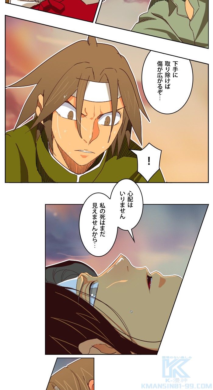 ゴッド・オブ・ハイスクール 第195話 - Page 38