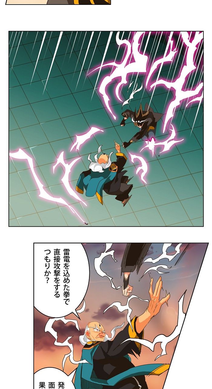 ゴッド・オブ・ハイスクール 第261話 - Page 12