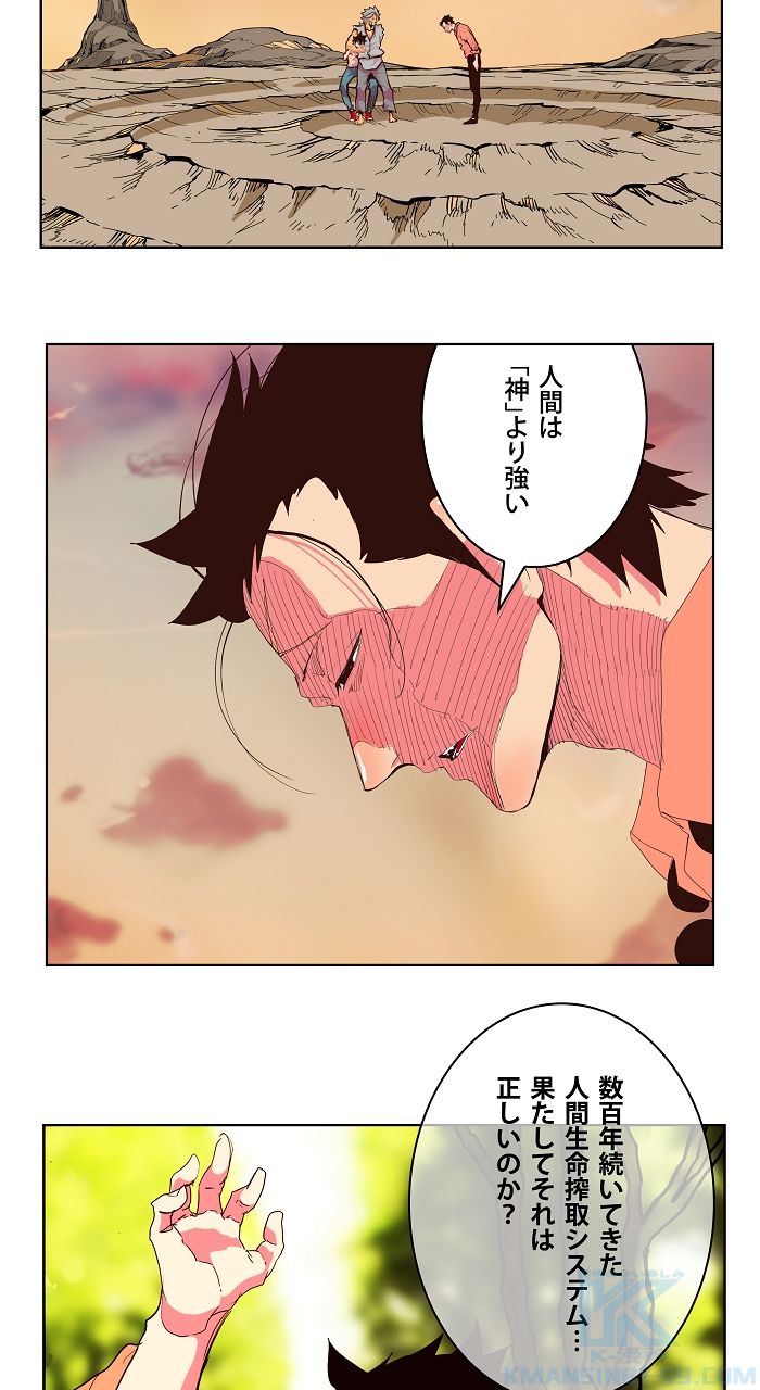 ゴッド・オブ・ハイスクール 第304話 - Page 14