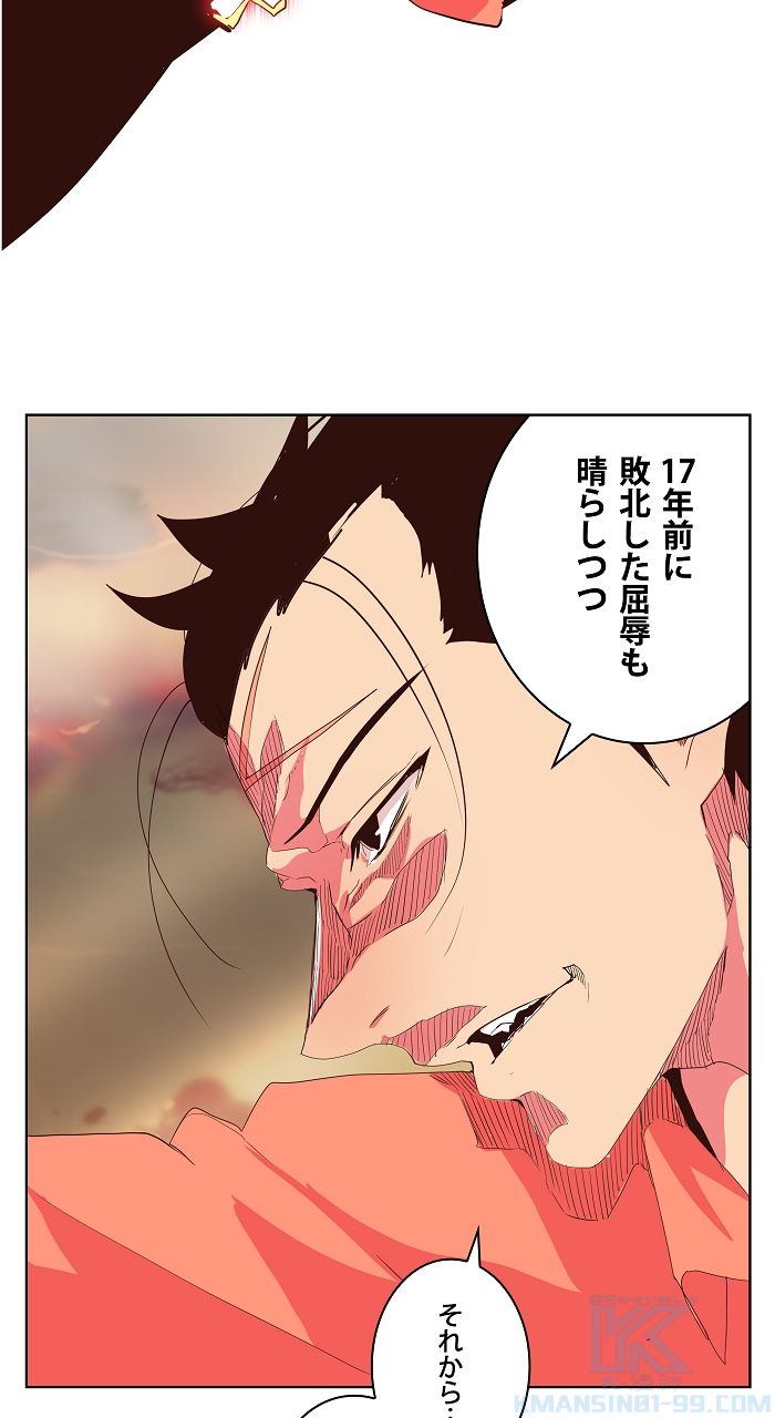 ゴッド・オブ・ハイスクール 第304話 - Page 35