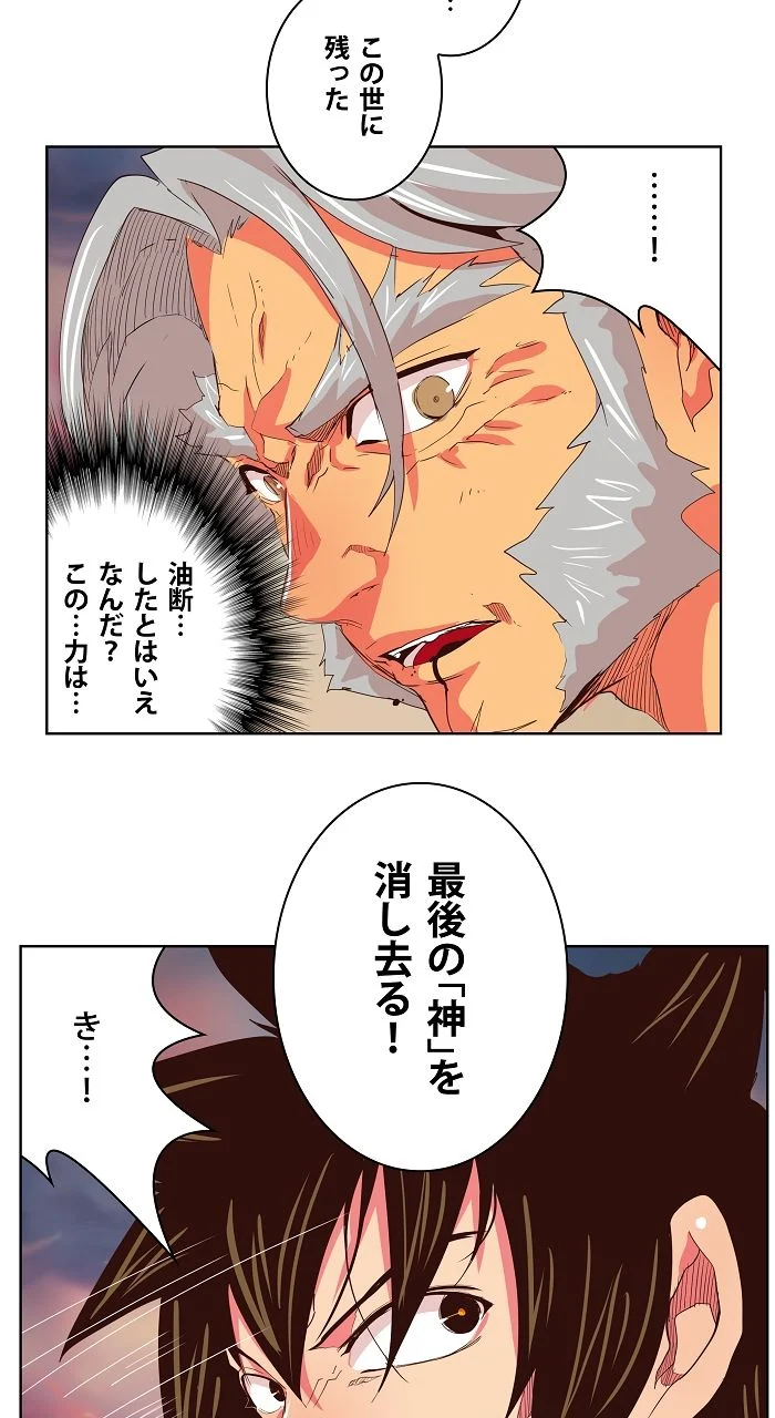 ゴッド・オブ・ハイスクール 第304話 - Page 36