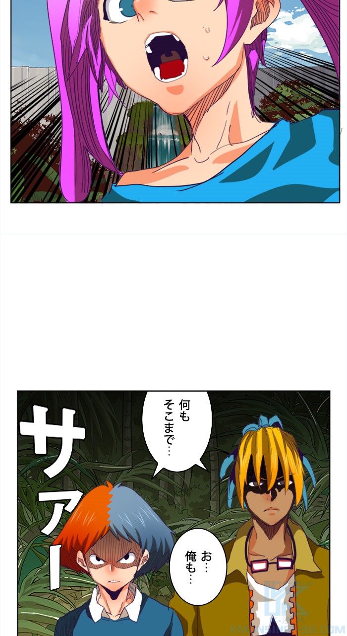 ゴッド・オブ・ハイスクール 第324話 - Page 17