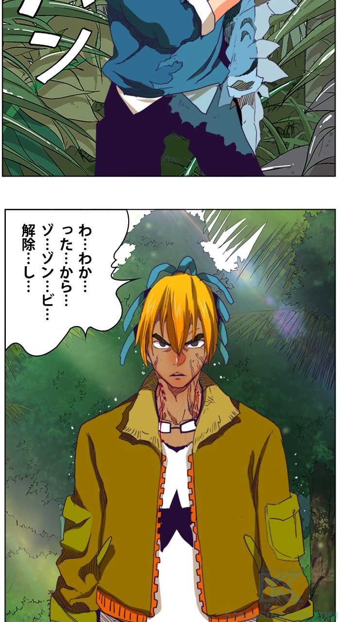 ゴッド・オブ・ハイスクール 第324話 - Page 35