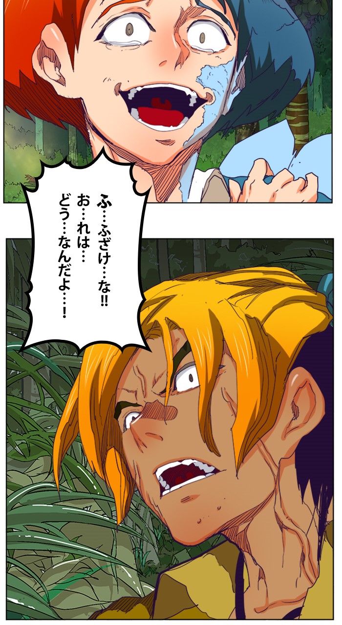 ゴッド・オブ・ハイスクール 第324話 - Page 37