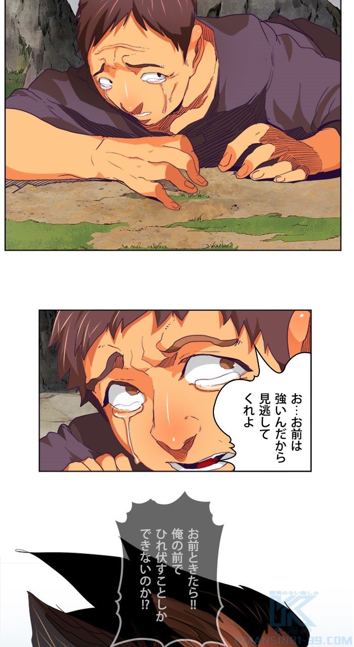 ゴッド・オブ・ハイスクール 第324話 - Page 47