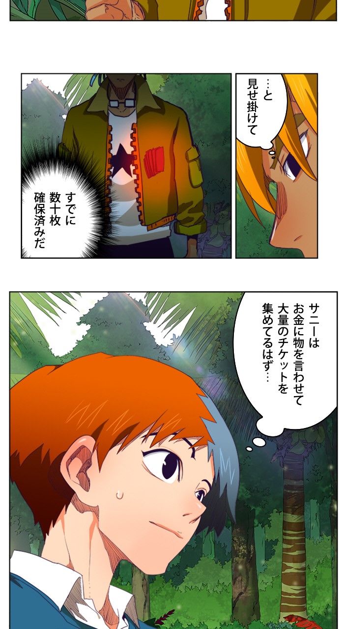 ゴッド・オブ・ハイスクール 第324話 - Page 6