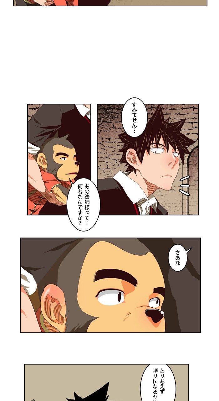 ゴッド・オブ・ハイスクール 第129話 - Page 18