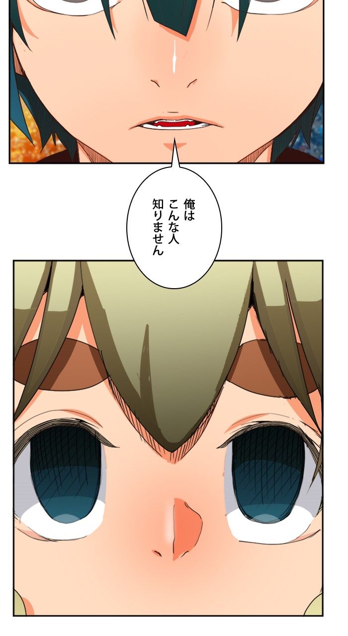 ゴッド・オブ・ハイスクール 第370話 - Page 46