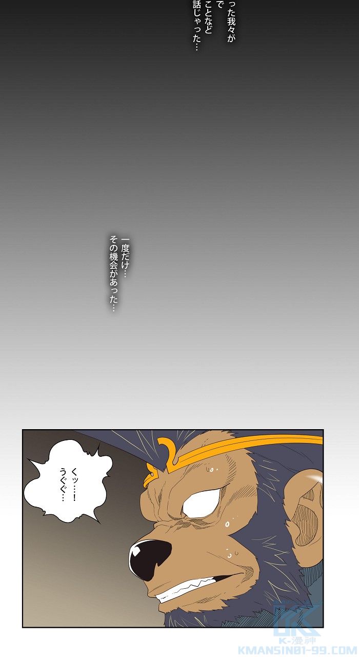 ゴッド・オブ・ハイスクール 第130話 - Page 47