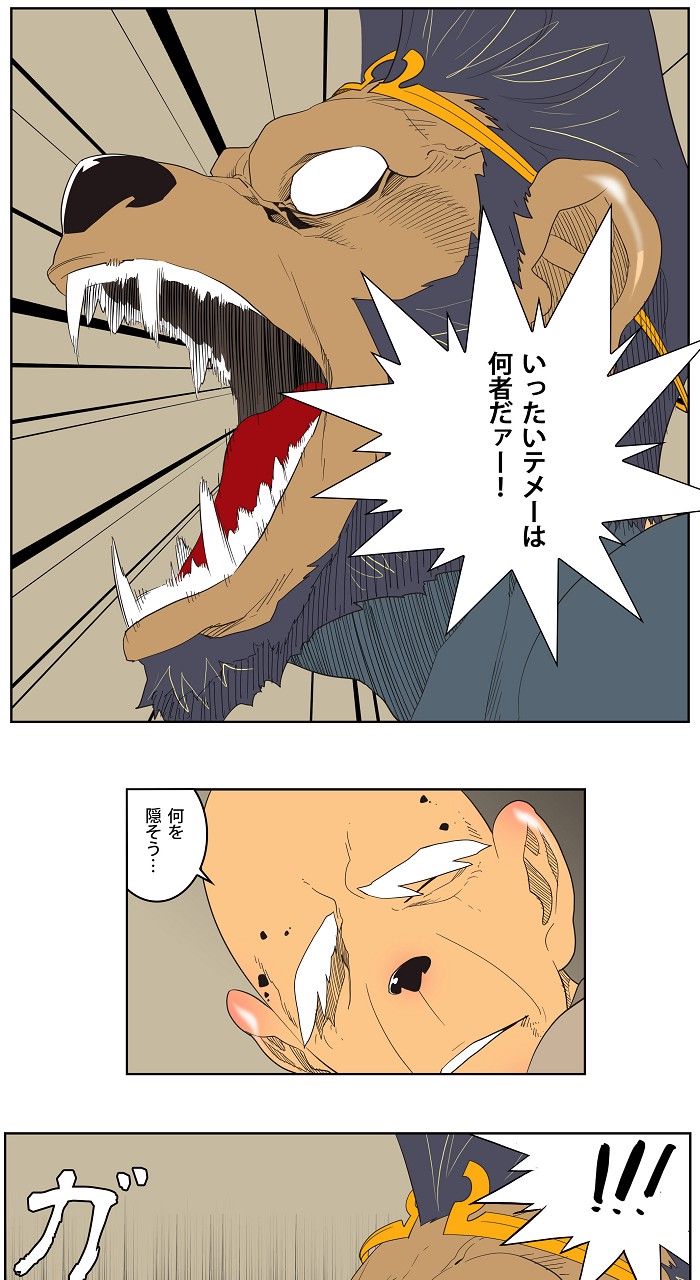 ゴッド・オブ・ハイスクール 第130話 - Page 48