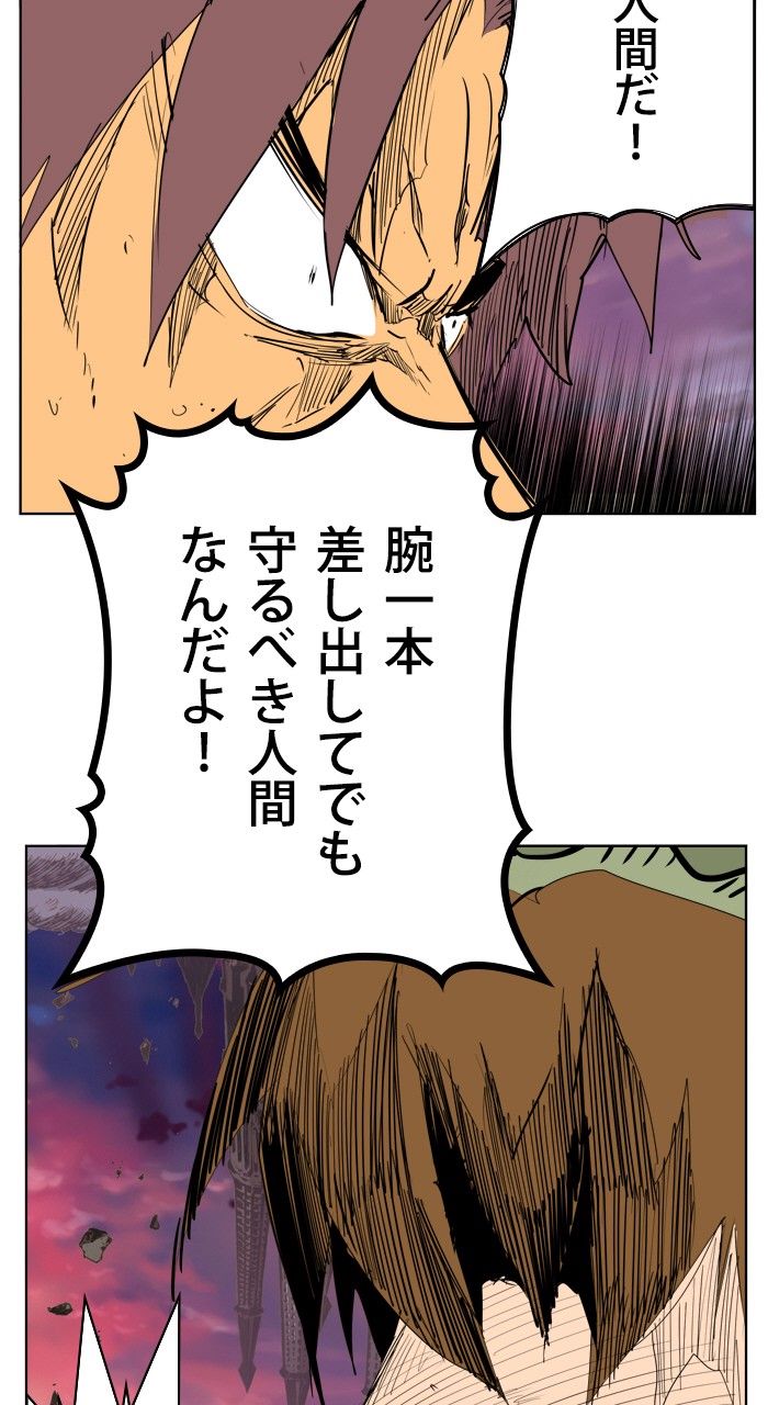 ゴッド・オブ・ハイスクール 第276話 - Page 12