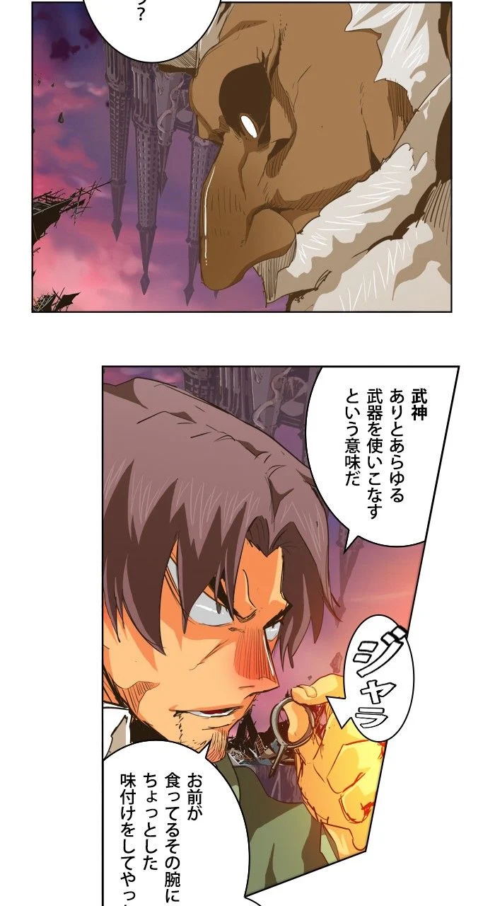 ゴッド・オブ・ハイスクール 第276話 - Page 15