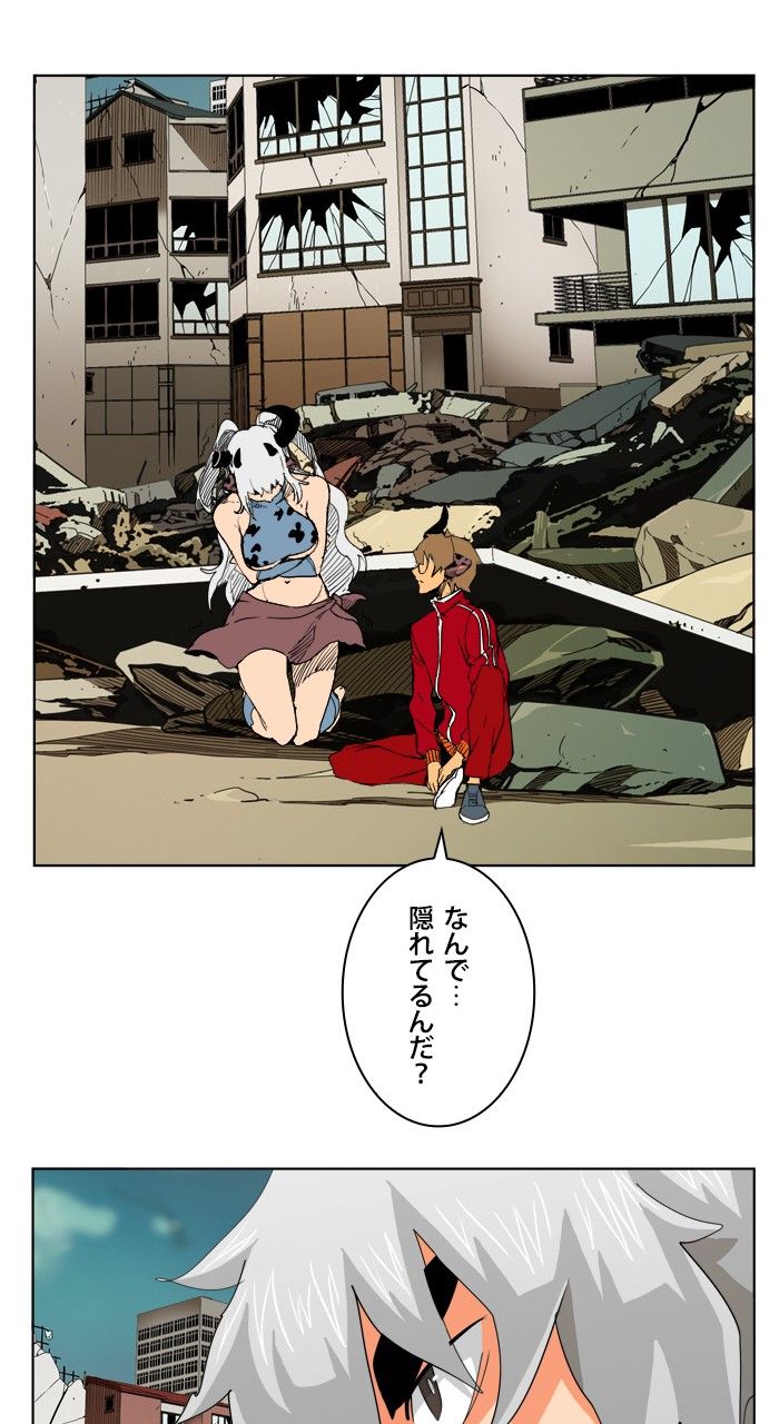 ゴッド・オブ・ハイスクール 第276話 - Page 58